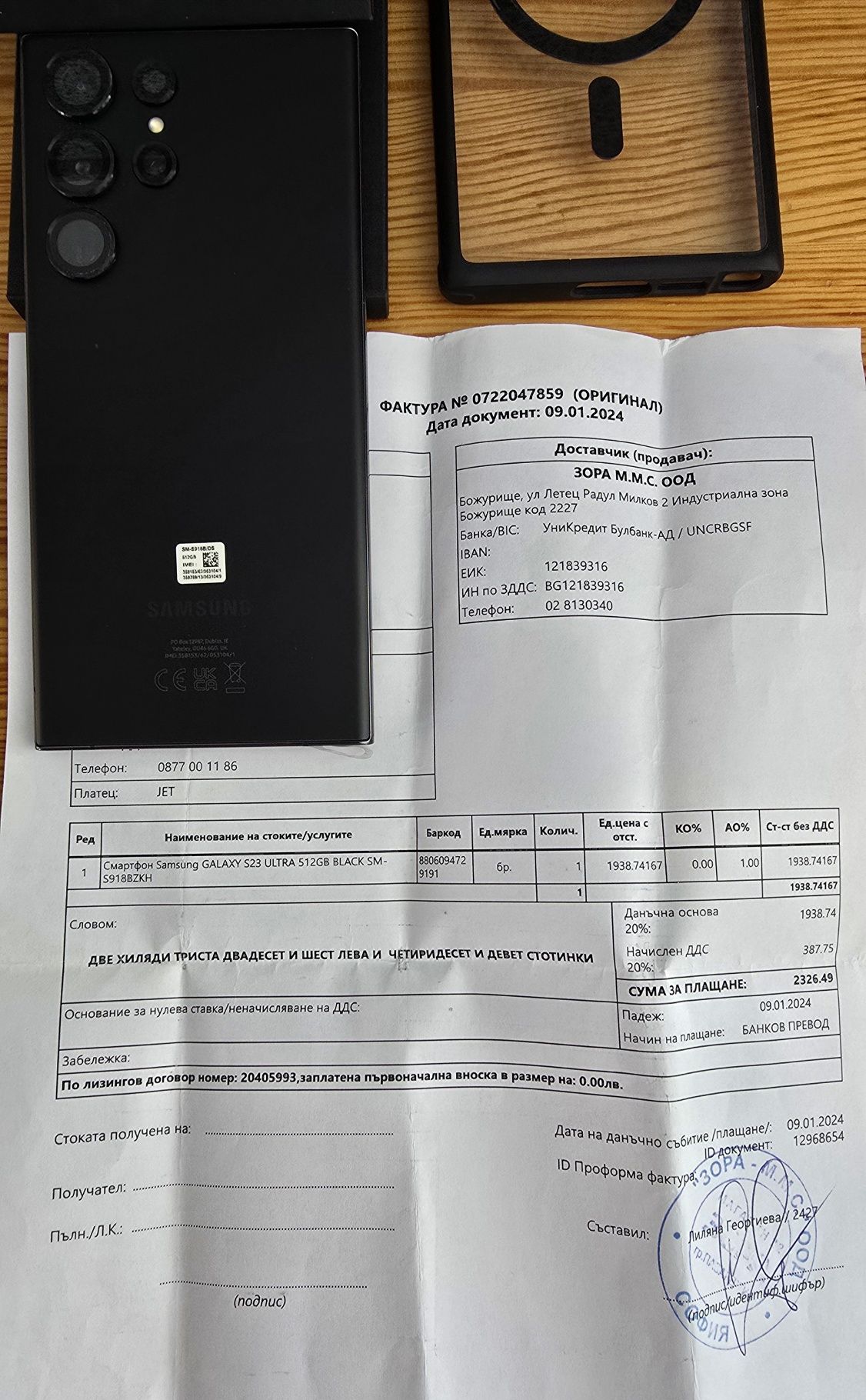Samsung Galaxy S23 Ultra 5G 512GB 12GB RAM Phantom Black
