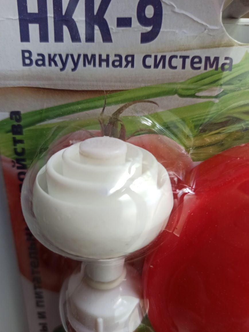 Вакуумна система за буркани