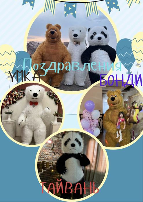 Аниматоры Павлодар,Украсим ваш праздник яркими красками