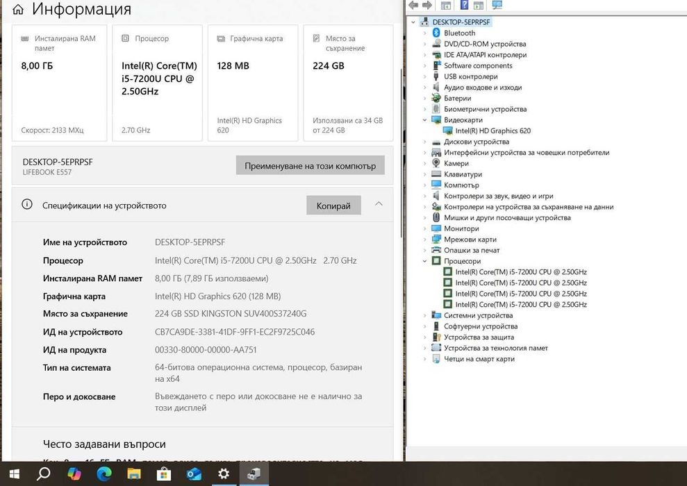 Fujitsu Lifebook E557 i5 7200U/8GB/240SSD/FHD