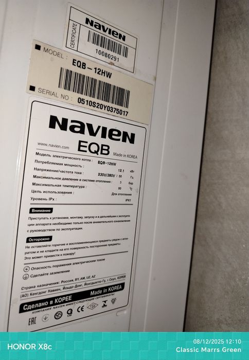 Электрокотёл навиен 12 кв