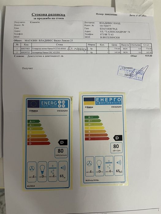 Фурна и аспиратор в гаранция Hansa