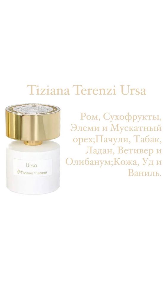 Tiziana Terenzi в оригинале