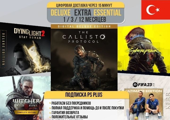 Сборники игр для PlayStation, создание аккаунтов