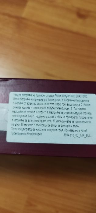 Уред за оформяне на прически с горещ въздух,PHILIPS