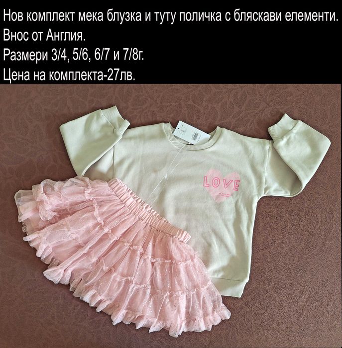 Нови дрехи за момиченце 6/7г -цени в горната част на снимката