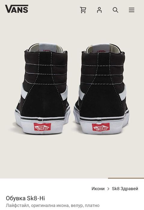 Vans-мъжки кецове №40