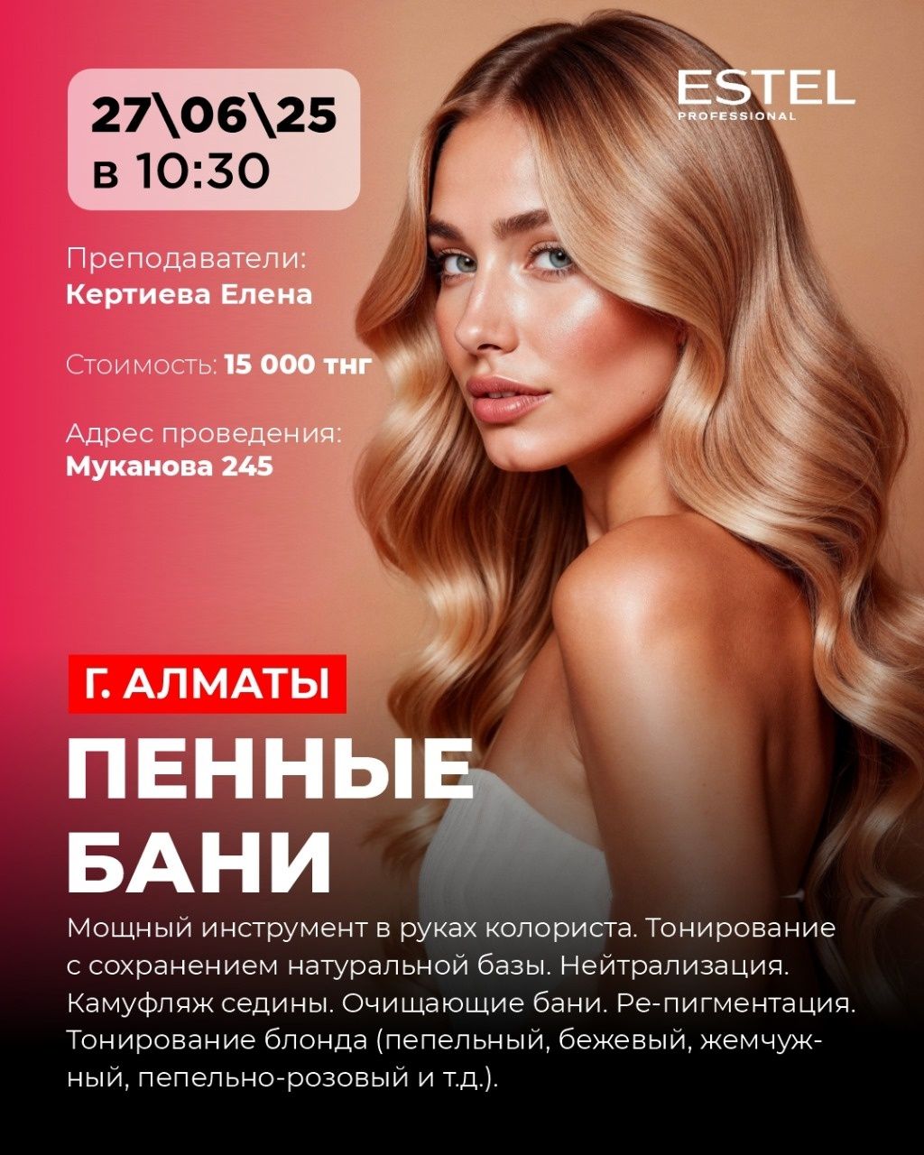 Сдам кресло в аренду