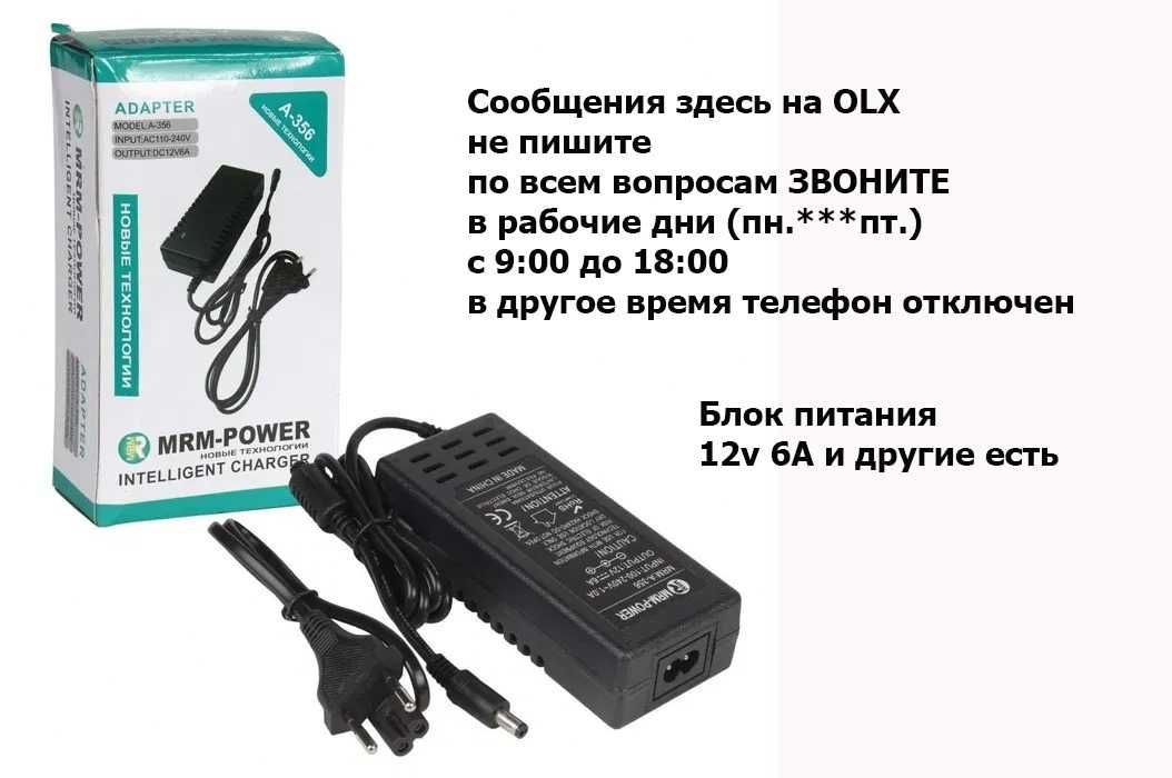 Блок питания 12v 6A