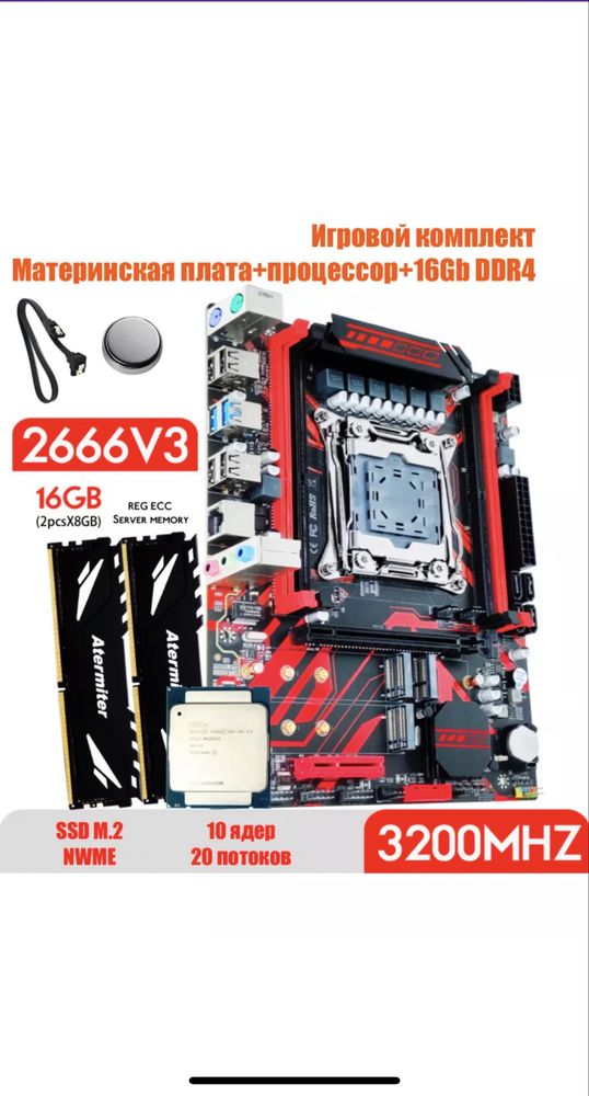 Продам процессор в сборе