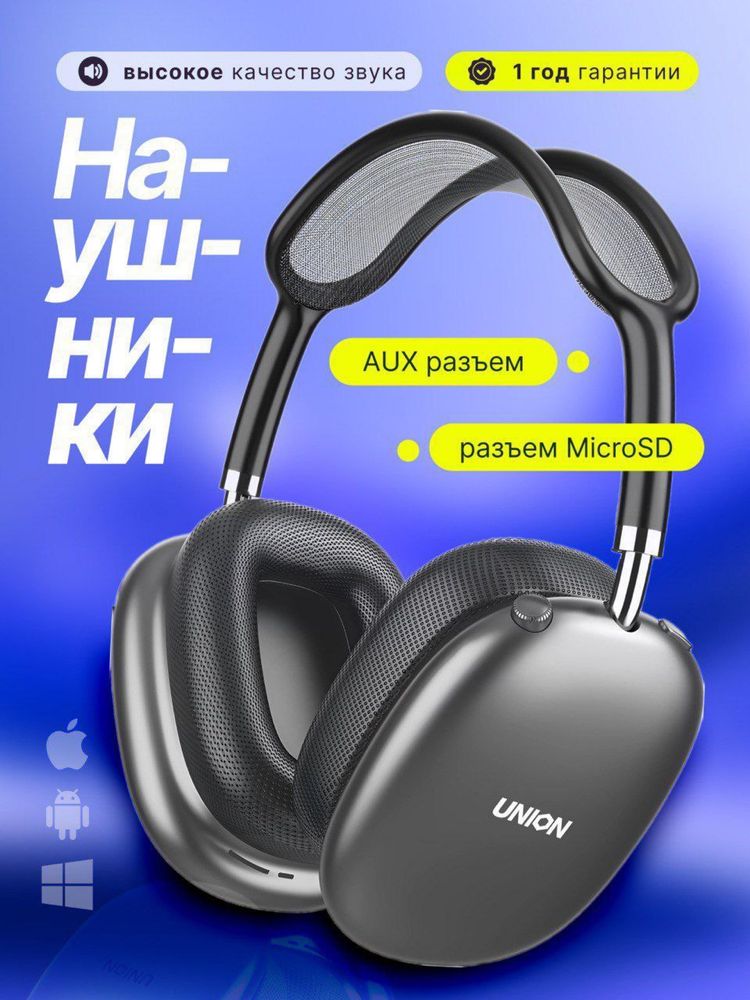 Airpods max, union, эйрподс макс, айрподс