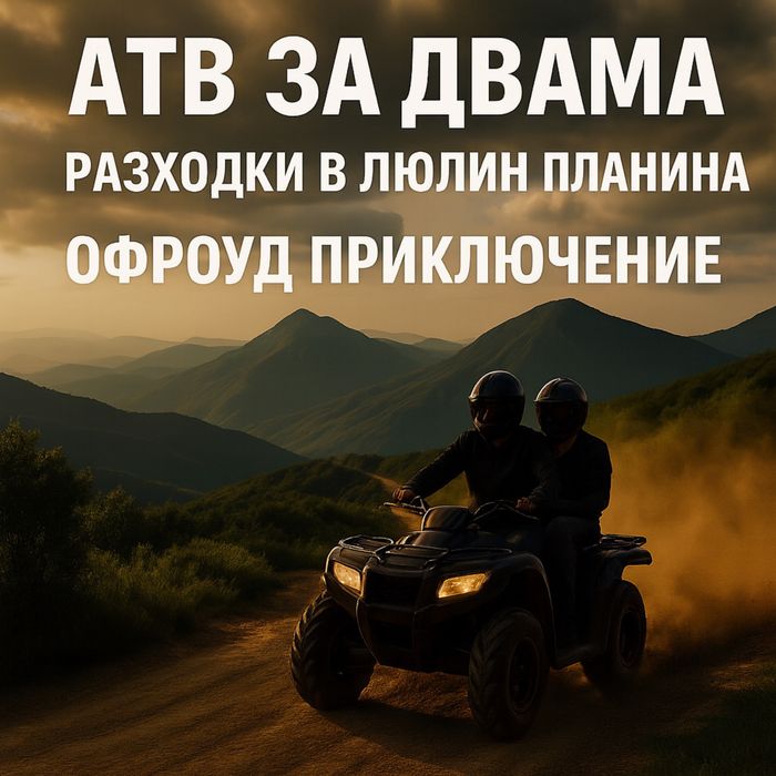 АТВ под наем Поларис