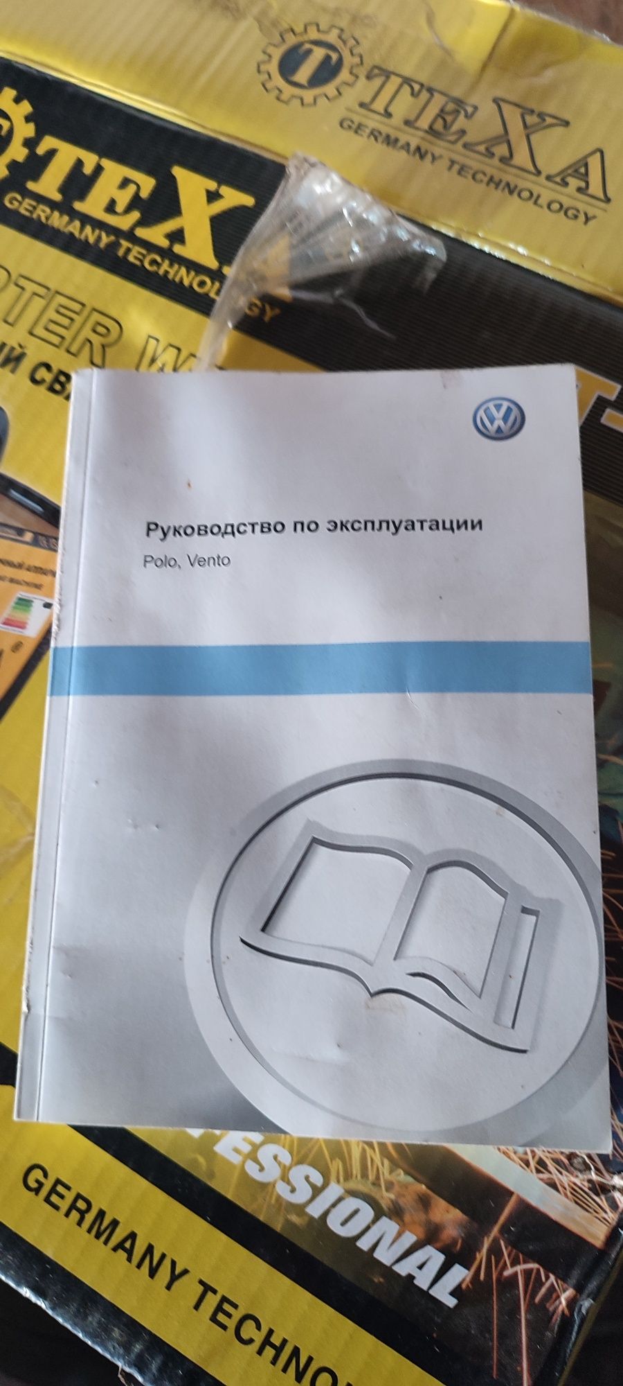 Продам книгу VW Polo. Bento