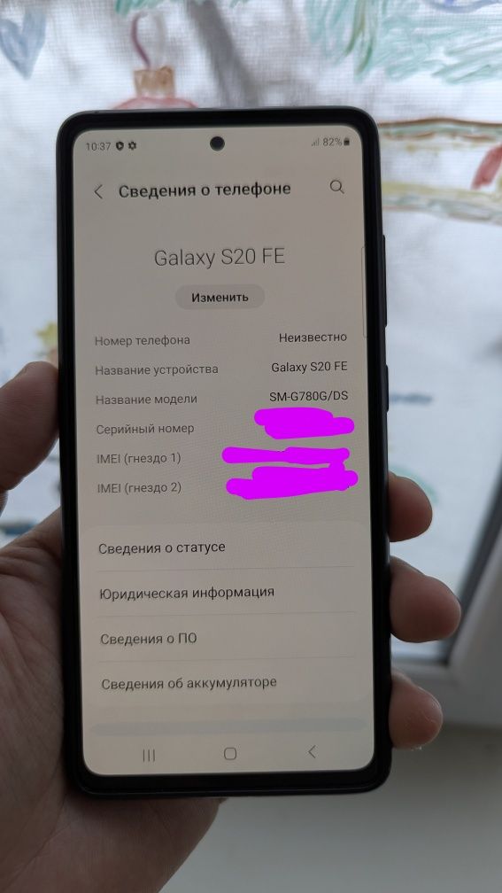 Samsung S20FE (Snapdragon)