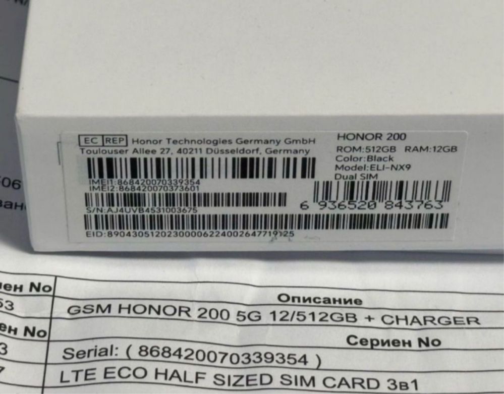 КАТО НОВ 512GB Honor 200 12GB 5G Гаранция Vivacom 2026 Black / Черен