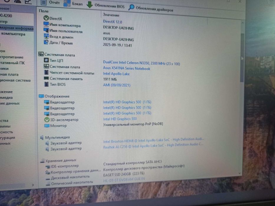 Продам ноутбук Asus / SSD 240GB