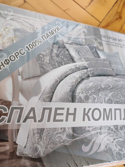 Спален комплект "Ронфорс" 100%памук