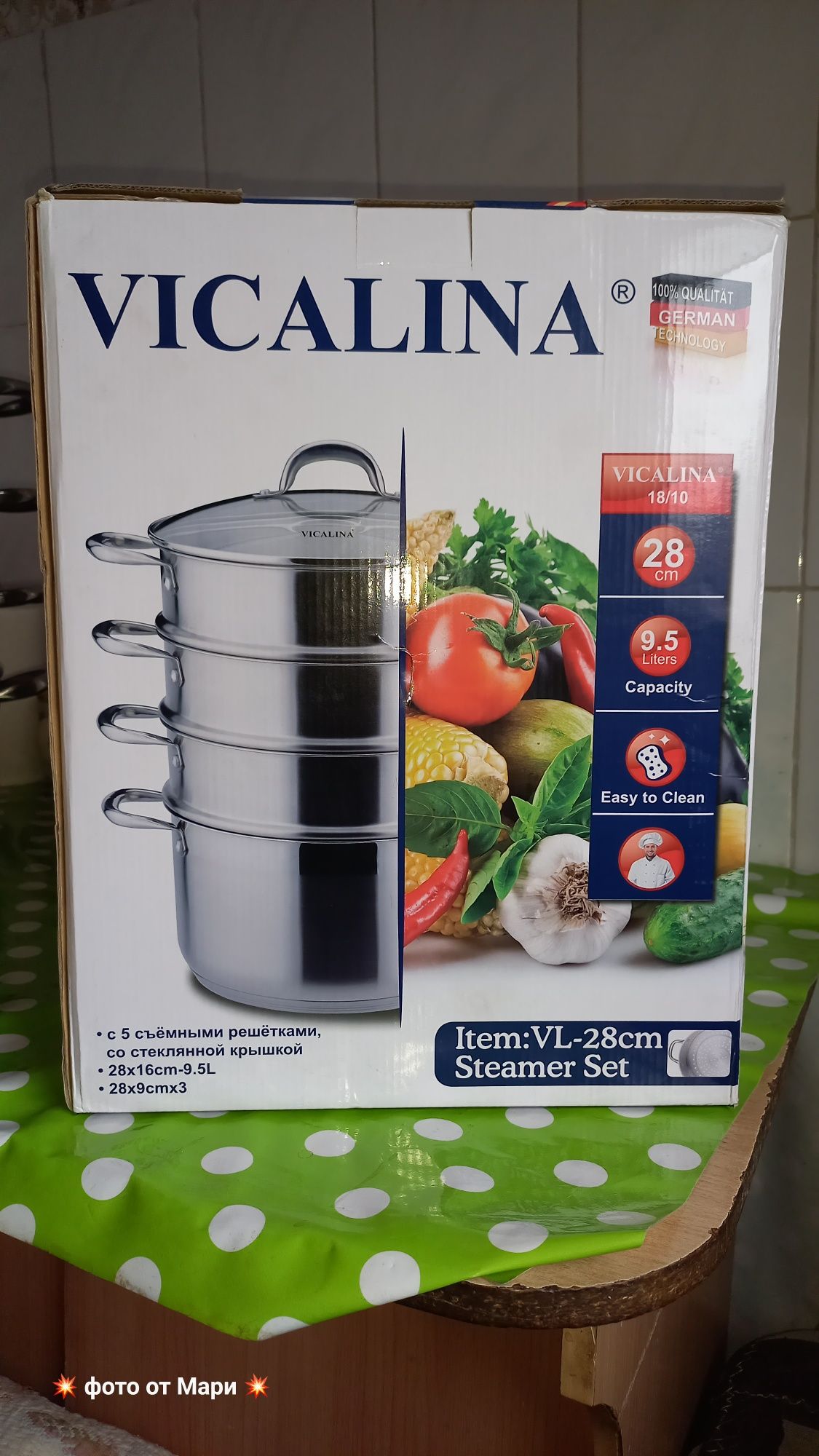 Продам Мантоварку VICALINA