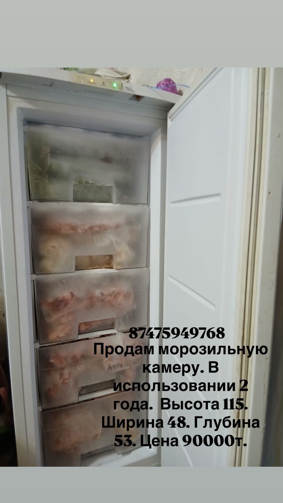 Продам морозильную камеру