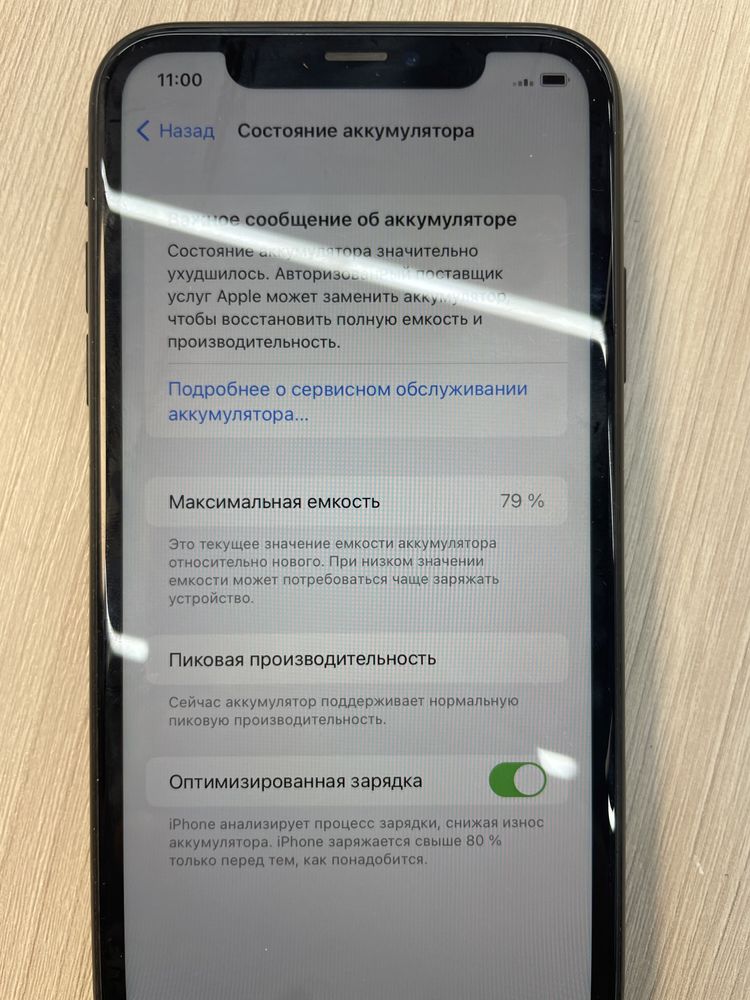 Iphone XR 64 gb Black