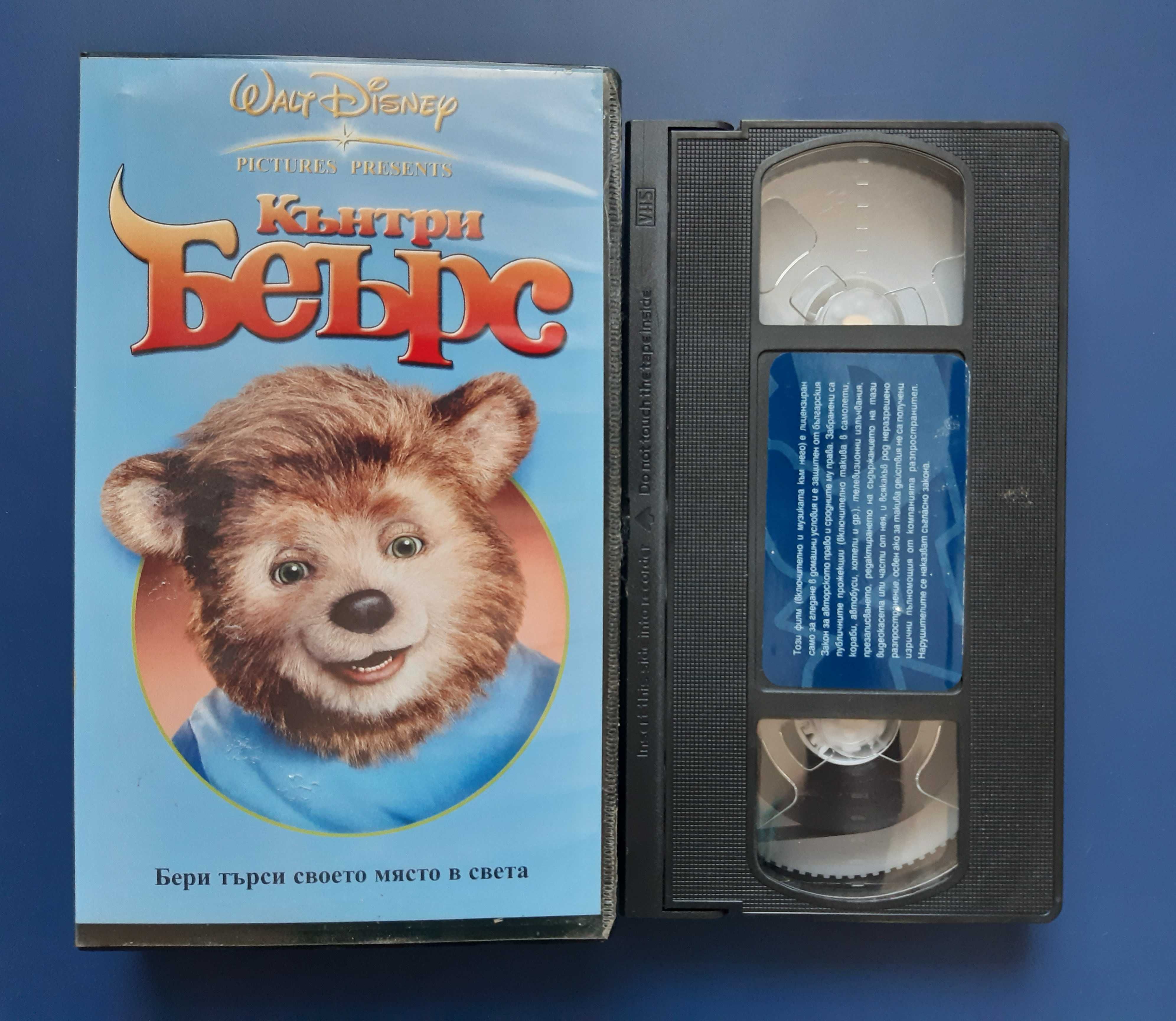 Видеокасети VHS Уди Кълвача Шантави Рисунки Кънтри Беърс Space Jam