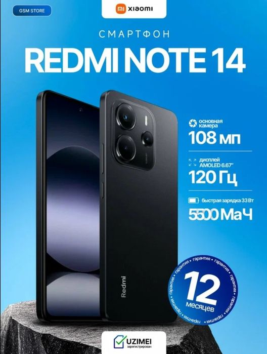 Смартфон Xiaomi Redmi Note 14, 6.67" AMOLED дисплей 120 Гц, 6/128GB,