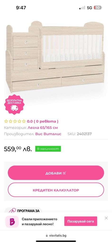 Dreamy Бебешко легло Rome 65/165