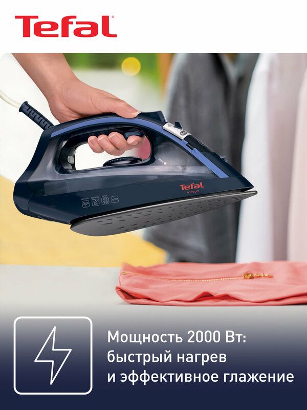 Утюг Tefal Virtuo FV1713E0