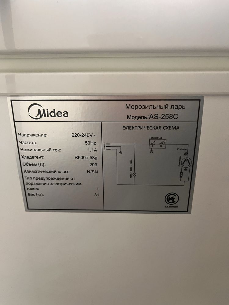 Морозильник Midea 203л