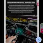Детектор камера ищит прослушку