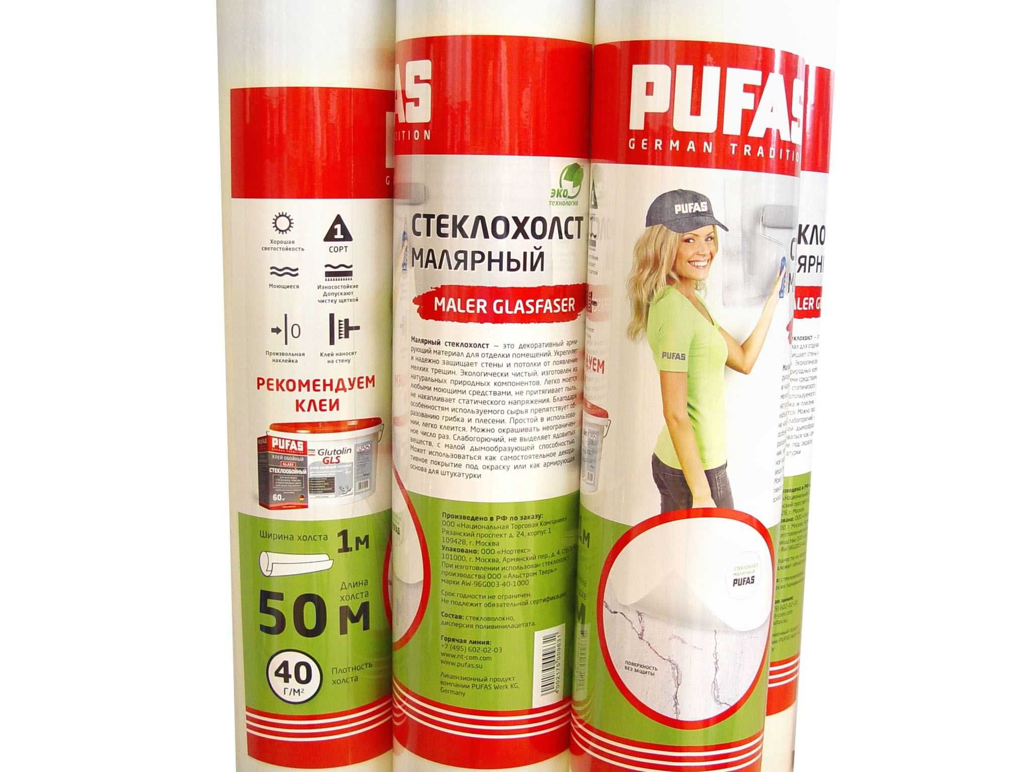 Стеклохолст фасадный 50-60-70 гр/м2