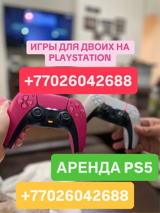 PS5 АРЕНДА прокат