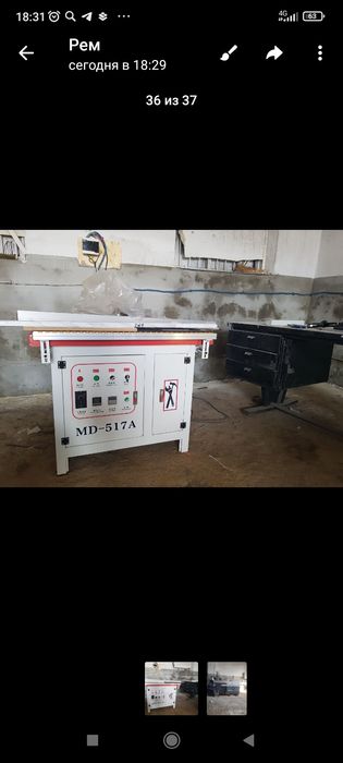 Продается кромочный станок