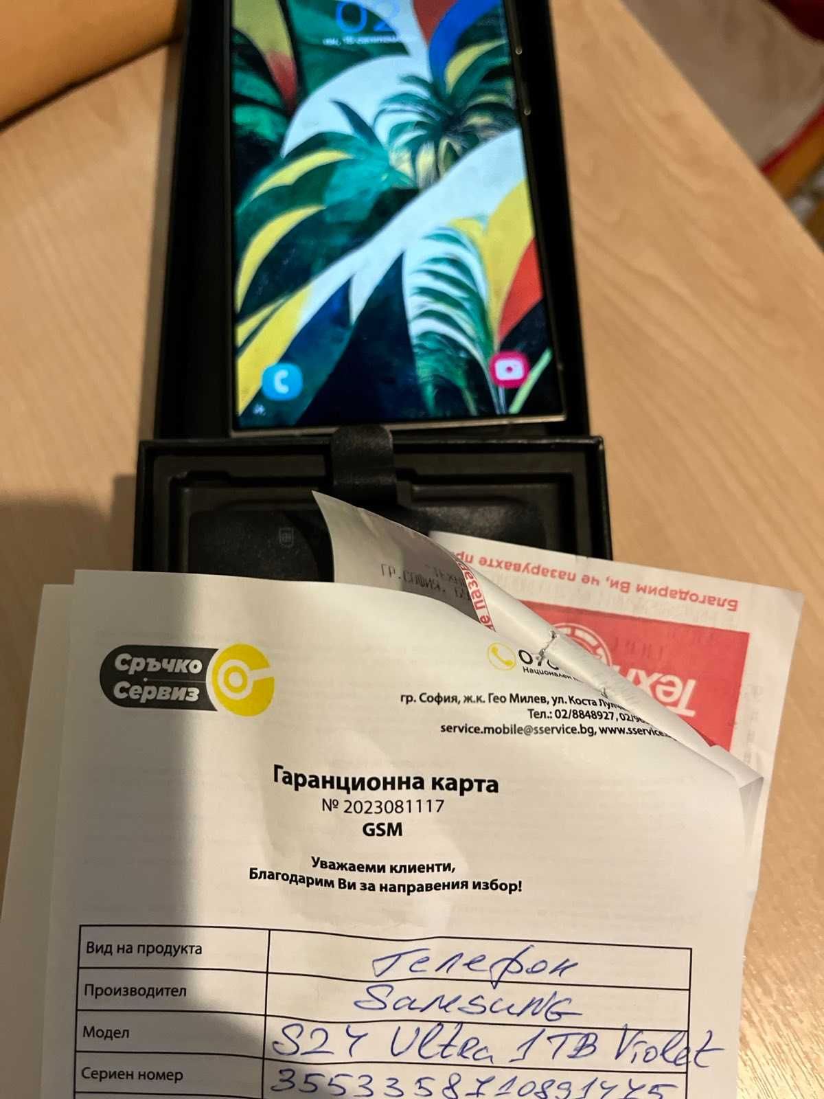 Продавам Samsung S24 Ultra 1T