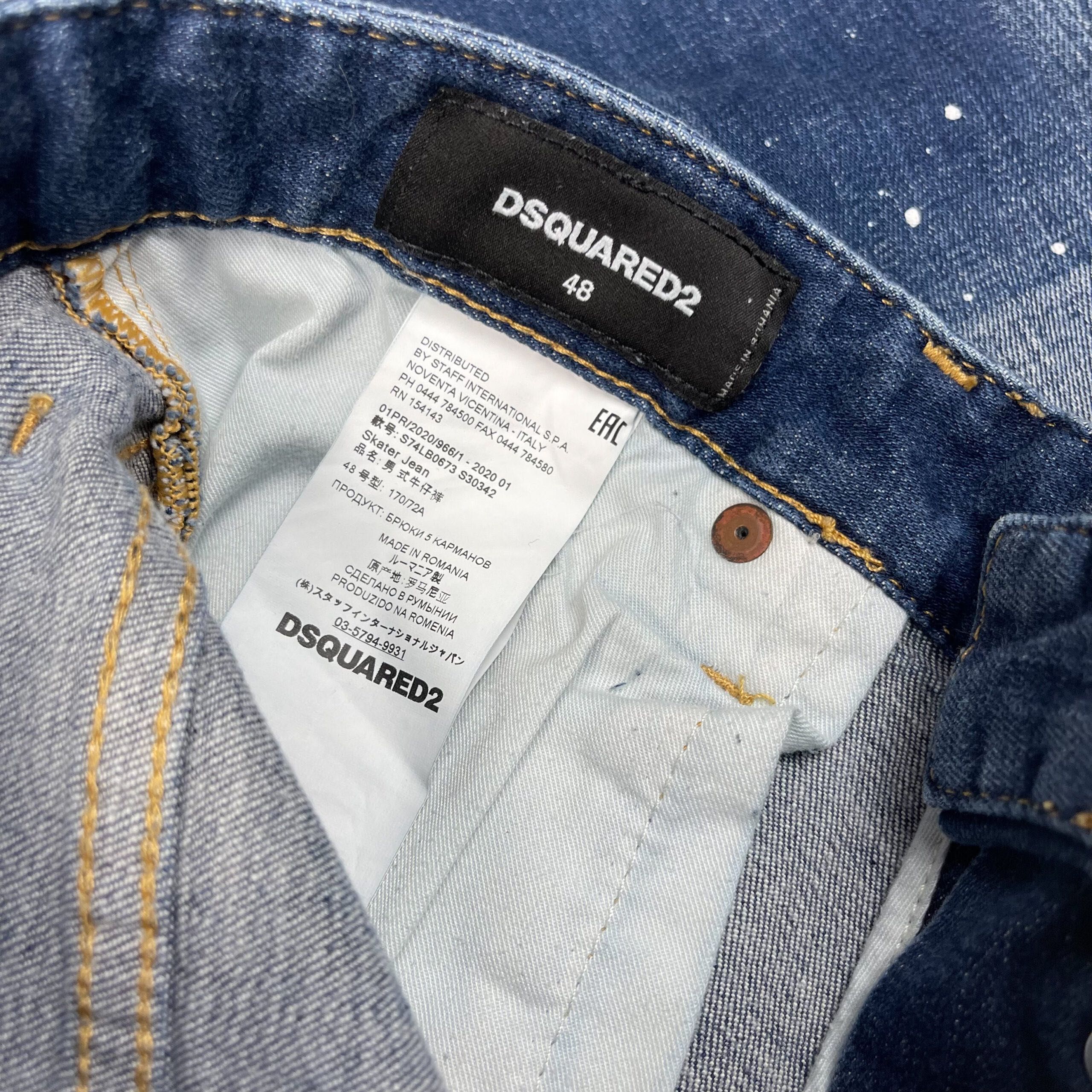Мъжки дънки Dsquared2