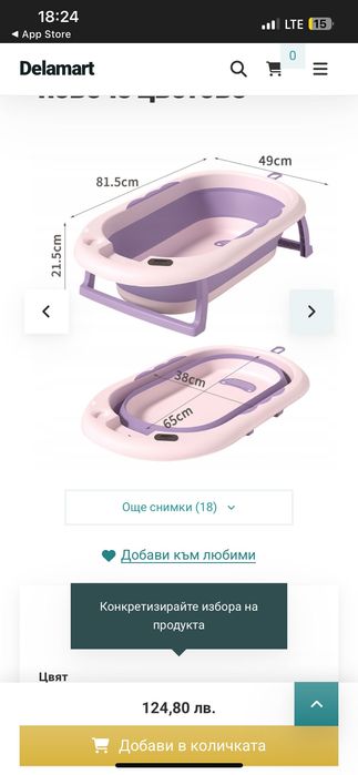 Бебешка сгъваема вана със стойка