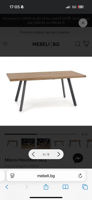 Дървен плот за маса