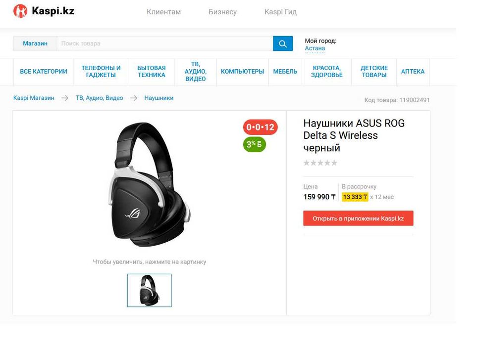 игровые наушники ASUS ROG Delta S Wireless