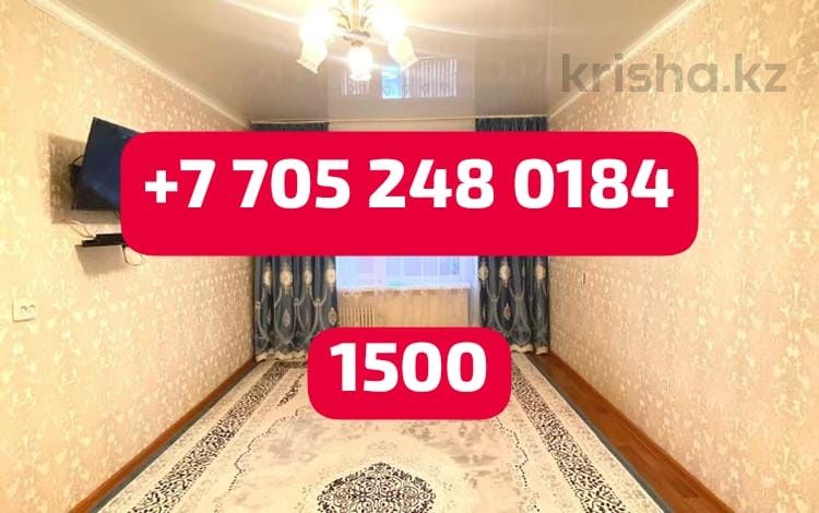 Универсам  Управление  Площадь 1/2ком. 2час3000 ночь 6000