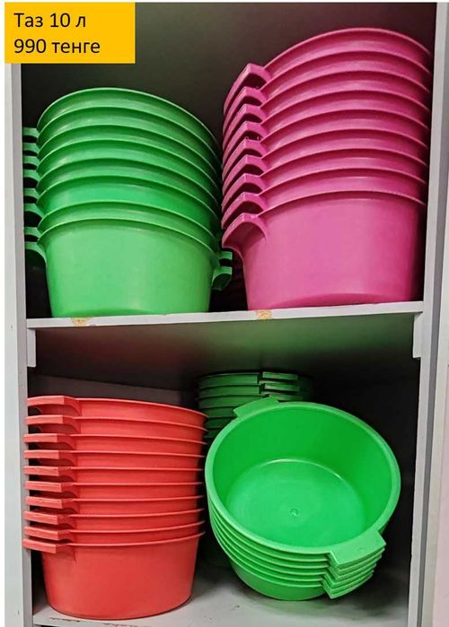 Уральск. Продается таз пластмассовый 10 л