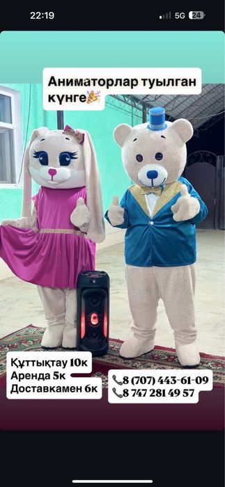 Медвежонок и зайчиха