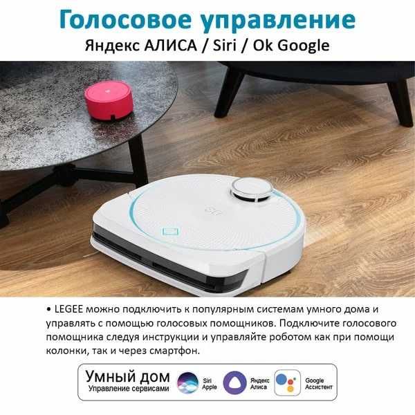 Робот пылесос Hobot LEGEE-D8