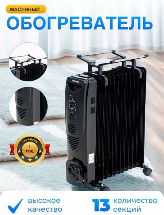 Масляный обогреватель SCARLETT 7/9/13/15 секций/оптом/розницу