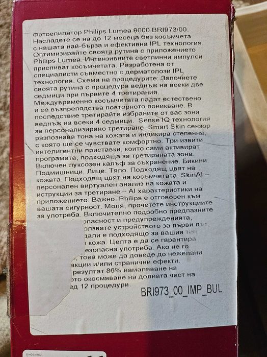 Фотоепилатор Philips