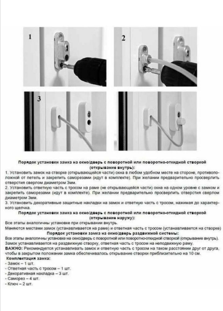 Замок с тросом на окна, защита для детей, блокиратор открытого окна