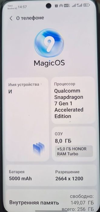 Мобильный телефон HONOR 90