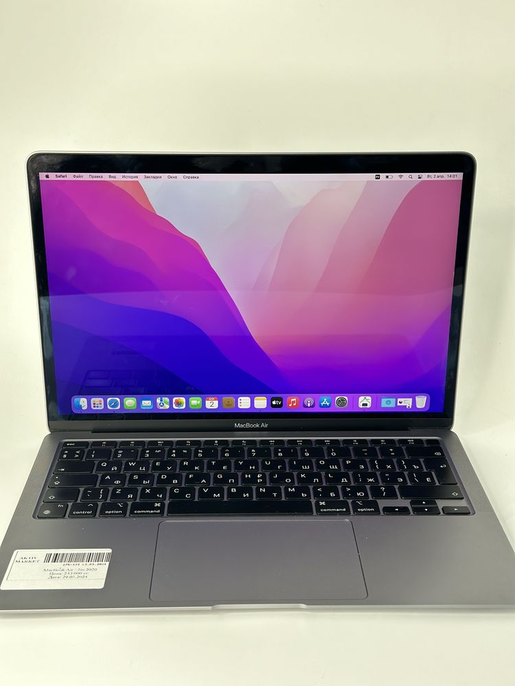 MacBook AirM1/Рассрочка/Актив Ломбард