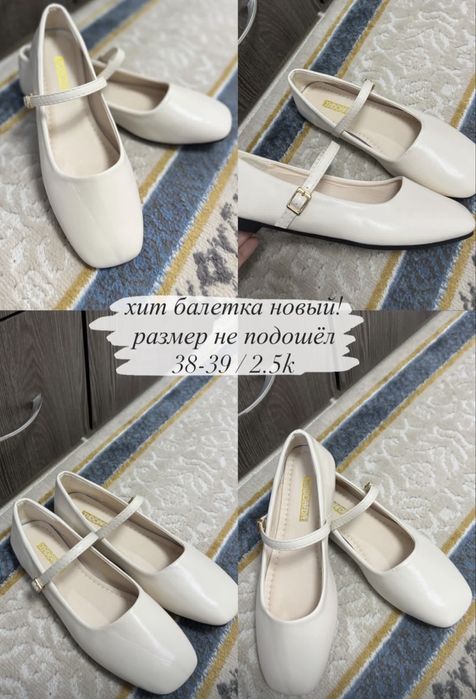 Женская обувь балетка и лофер