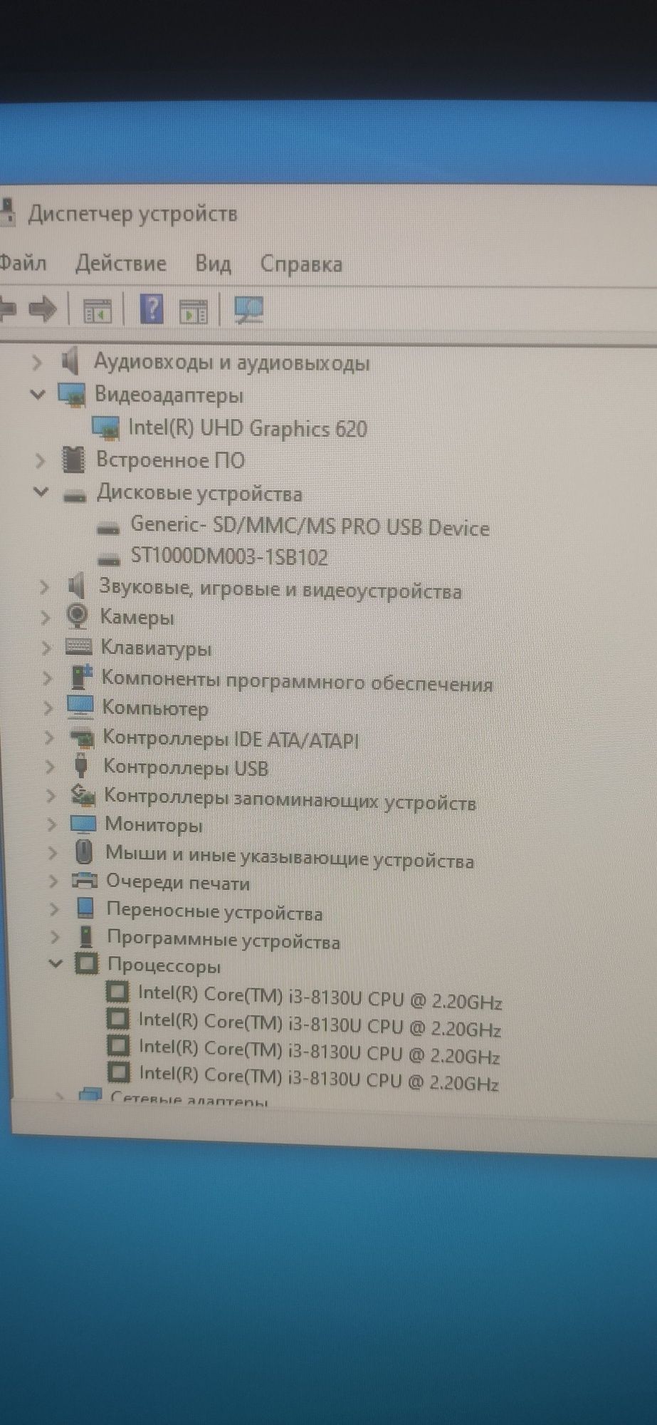Моноблок hp corei3 8130u