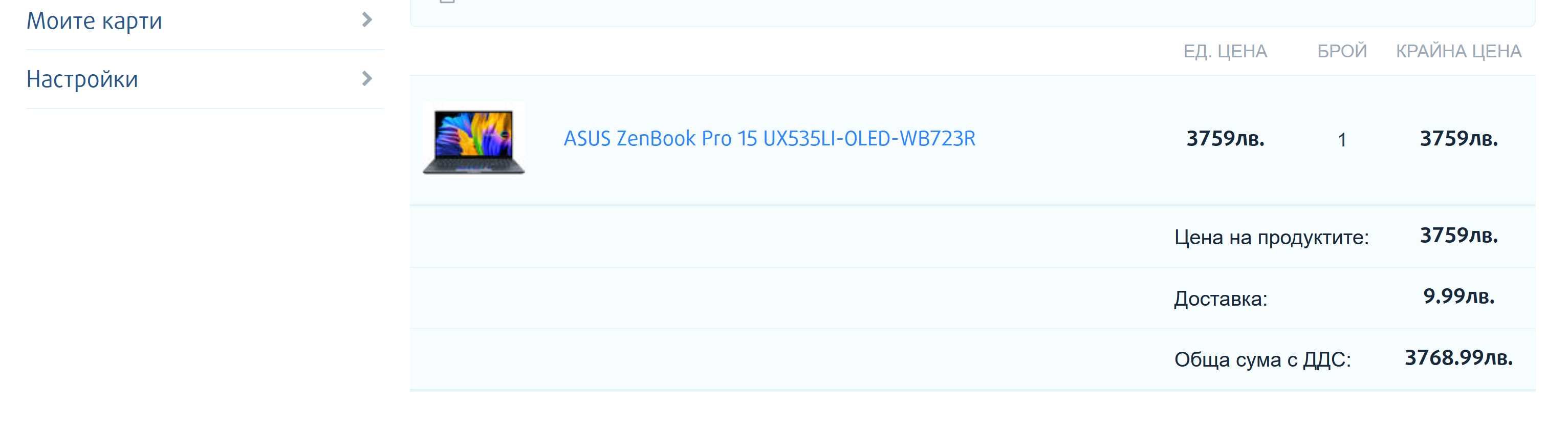 ASUS ZenBook Pro 15,6"  Touch Screen  4К Ultra High Definition